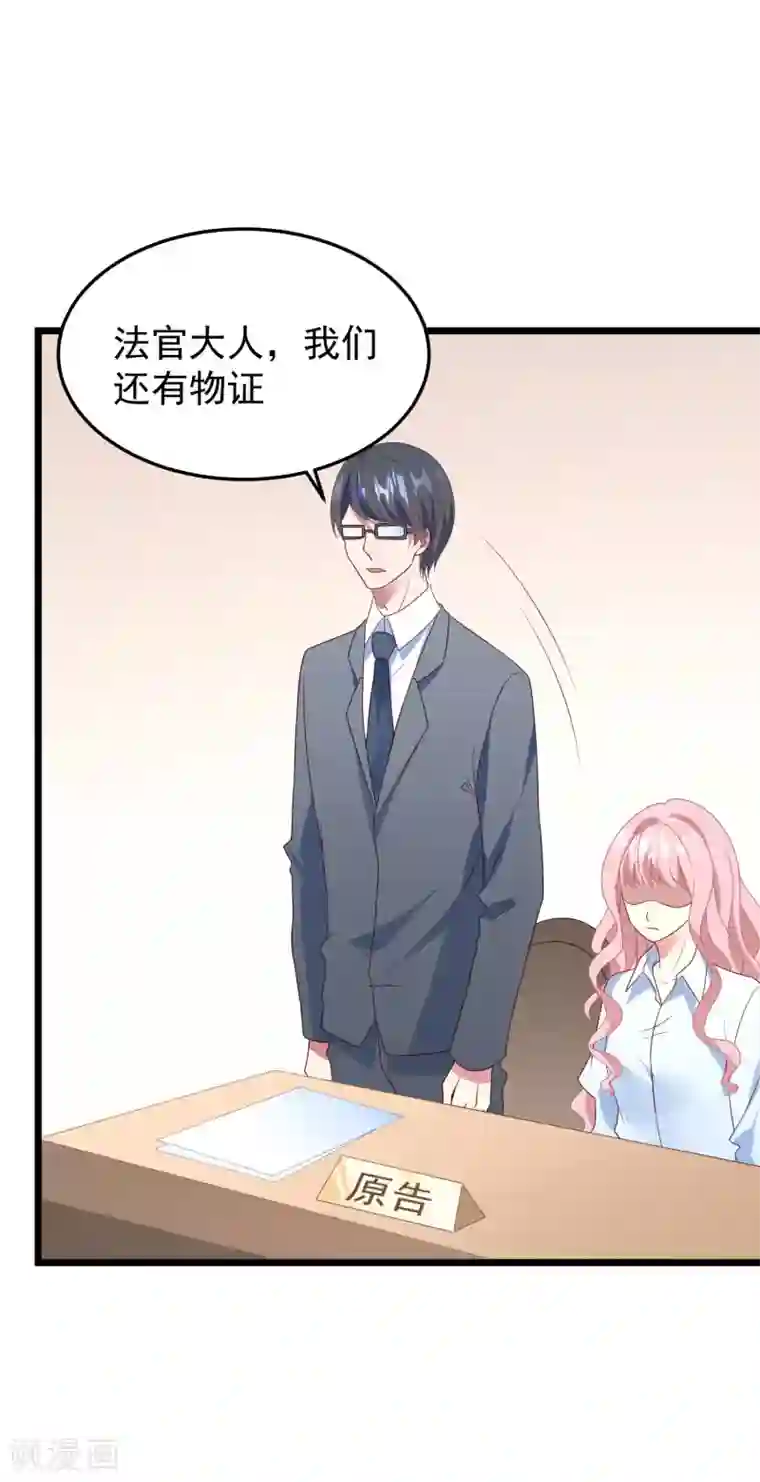 琴牵意惹小盲妻第31话 吴心莲入狱