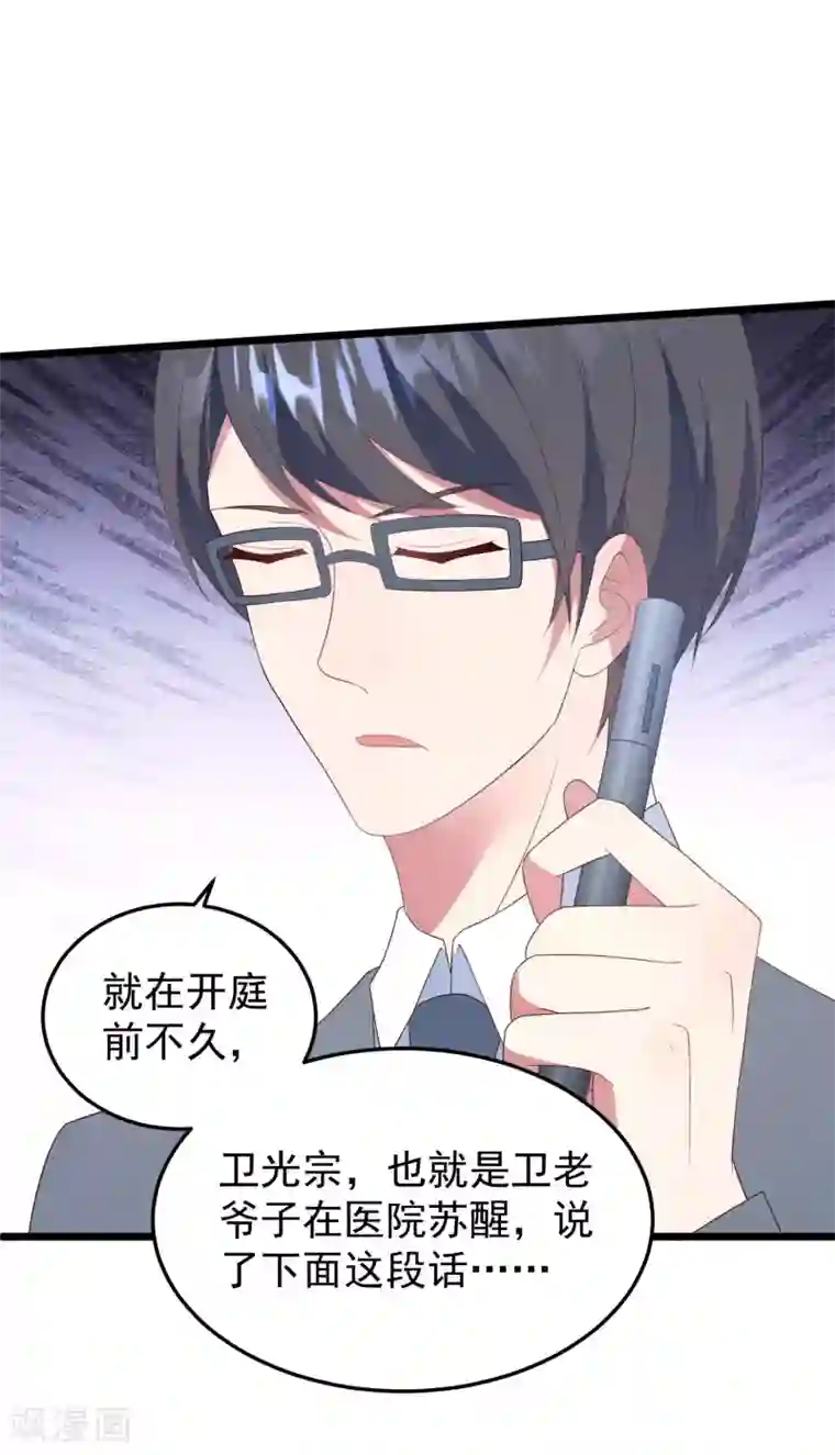 琴牵意惹小盲妻第31话 吴心莲入狱