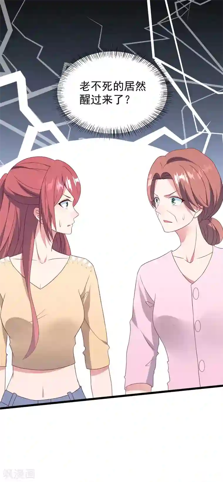 琴牵意惹小盲妻第31话 吴心莲入狱