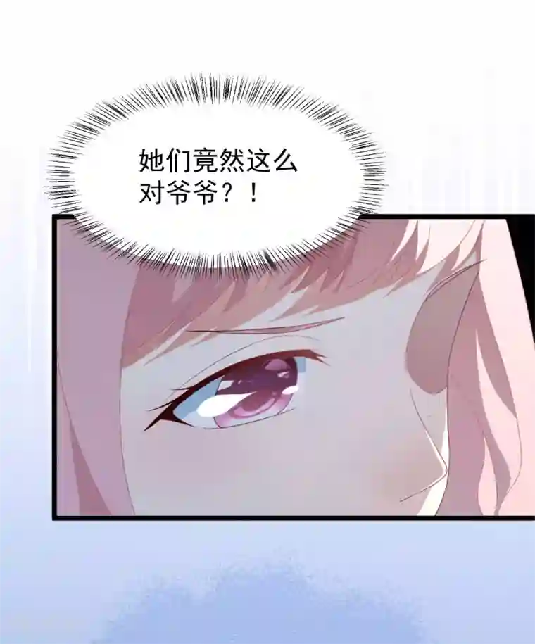 琴牵意惹小盲妻第31话 吴心莲入狱