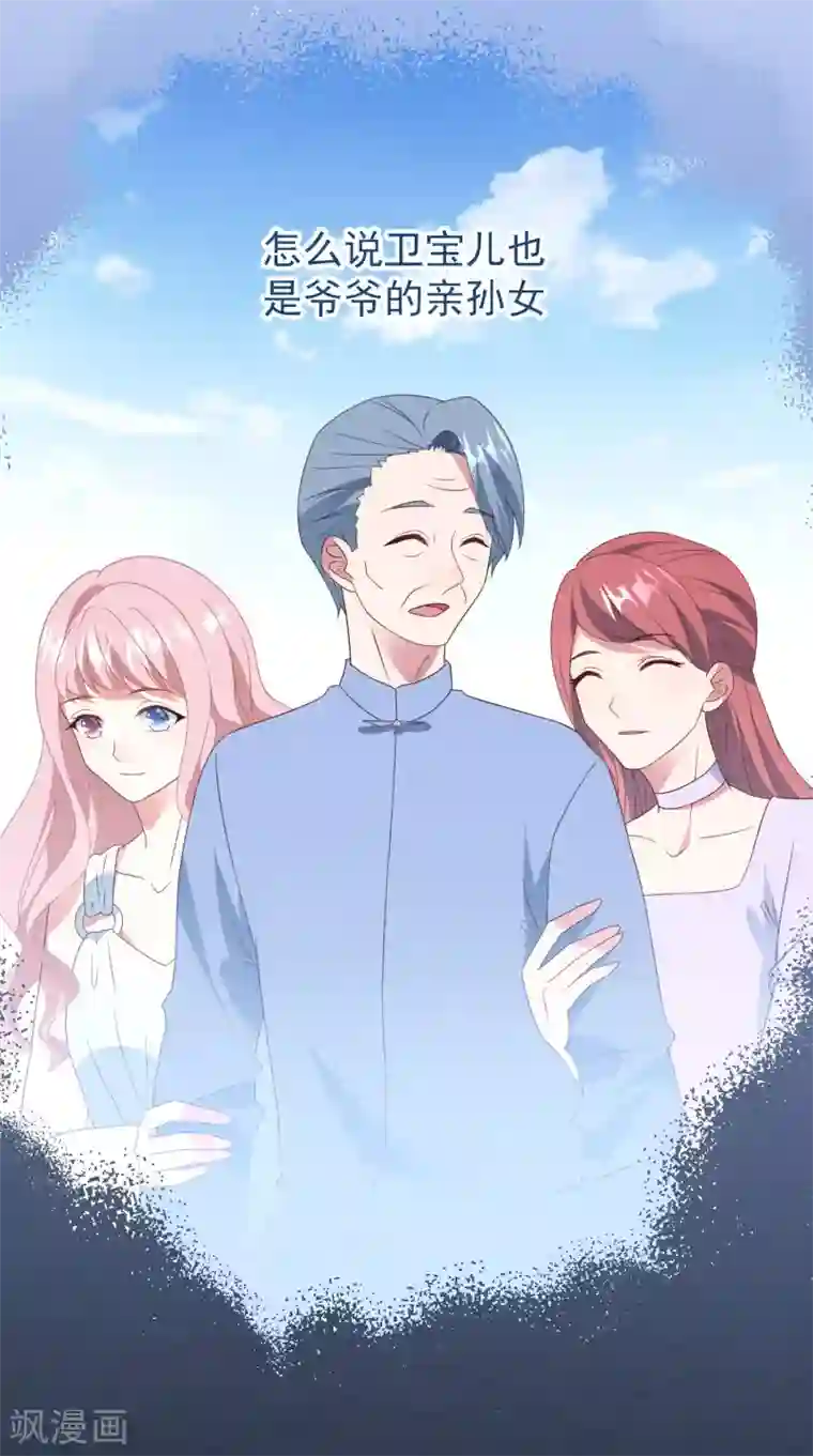 琴牵意惹小盲妻第31话 吴心莲入狱