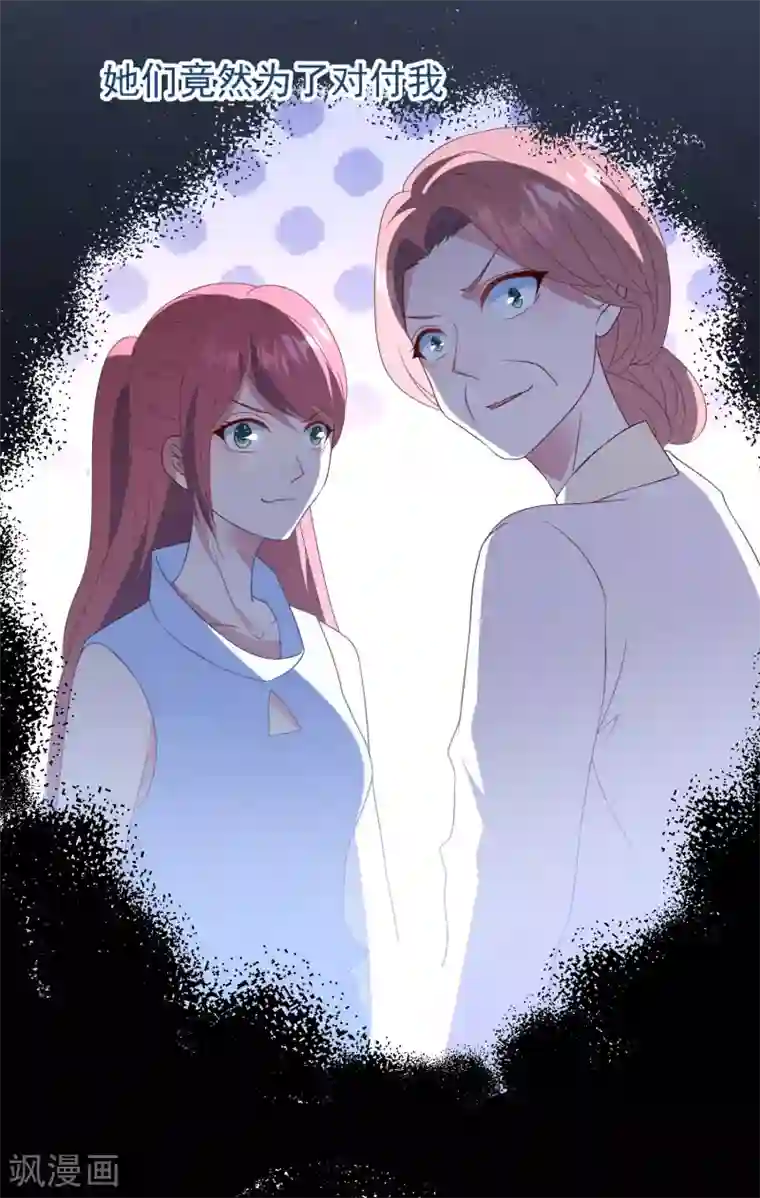 琴牵意惹小盲妻第31话 吴心莲入狱