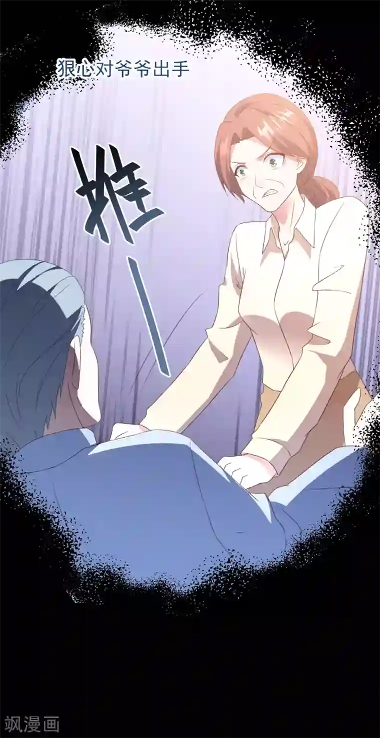 琴牵意惹小盲妻第31话 吴心莲入狱