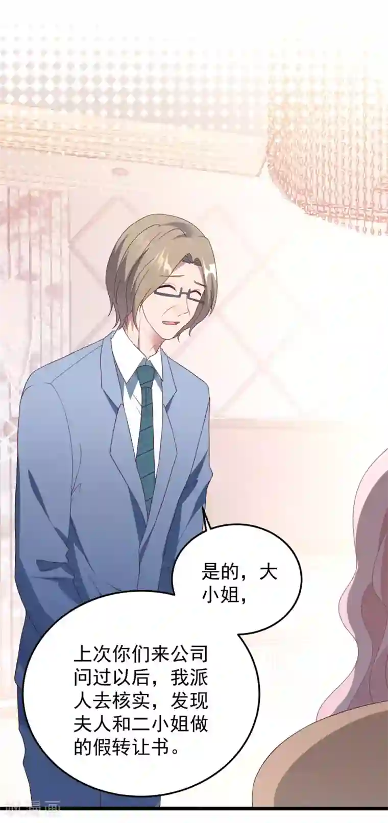 琴牵意惹小盲妻第31话 吴心莲入狱