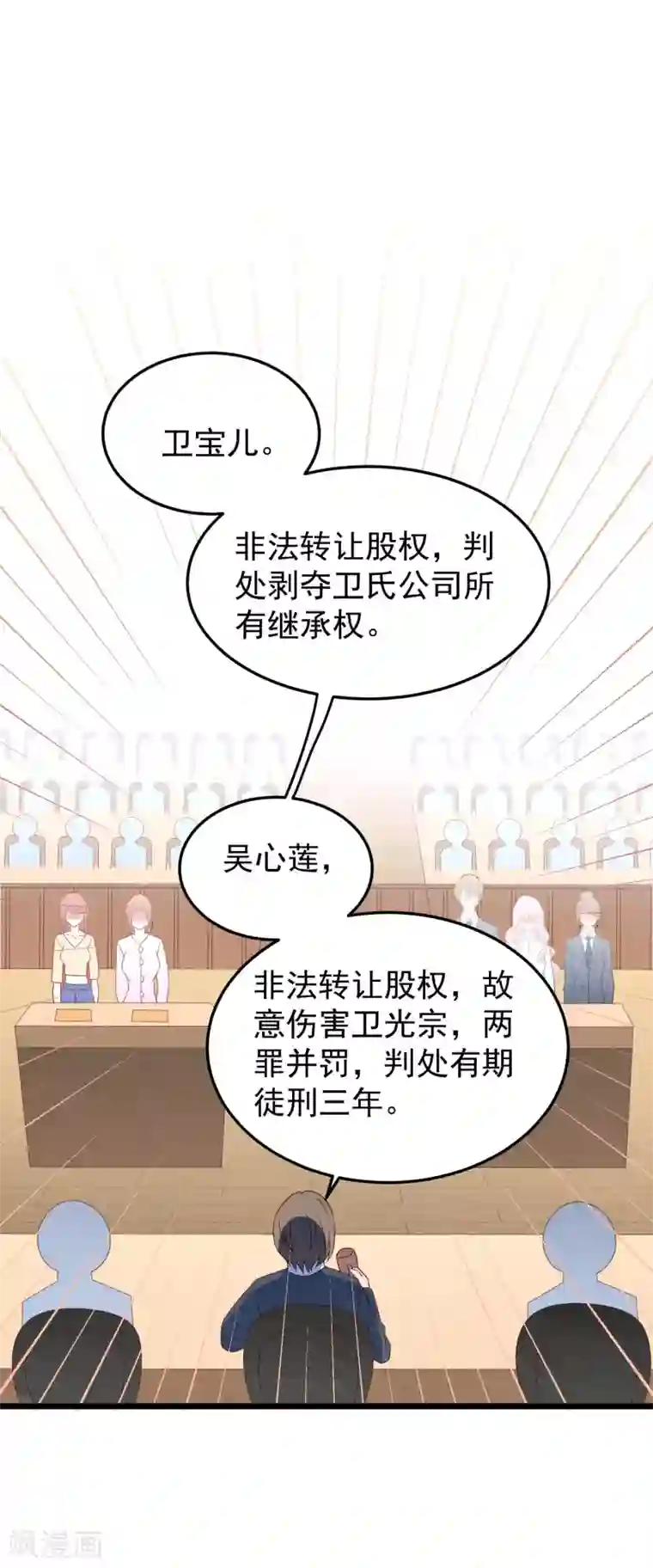 琴牵意惹小盲妻第31话 吴心莲入狱