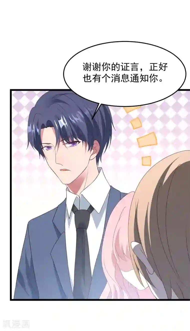 琴牵意惹小盲妻第31话 吴心莲入狱