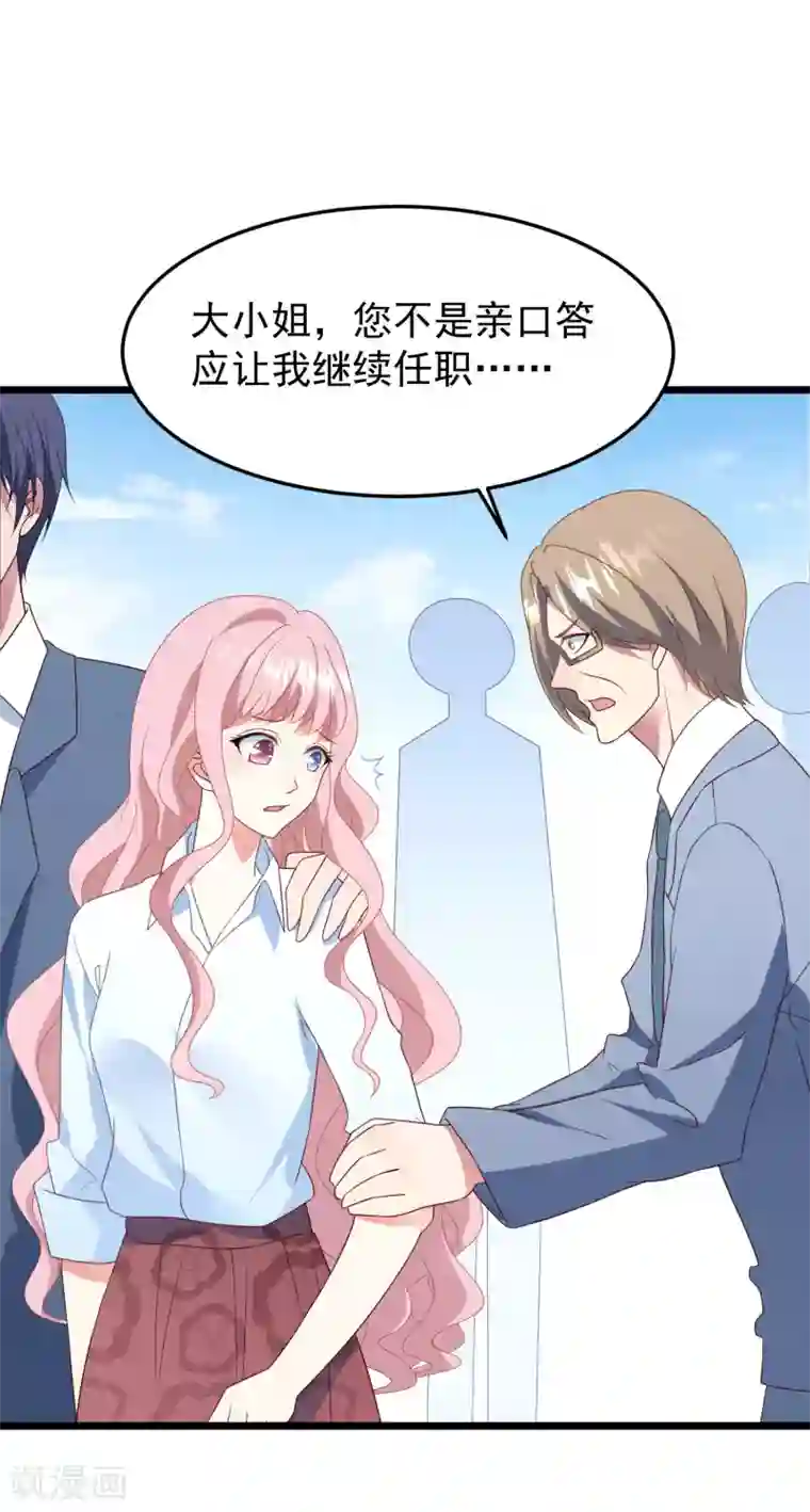 琴牵意惹小盲妻第31话 吴心莲入狱