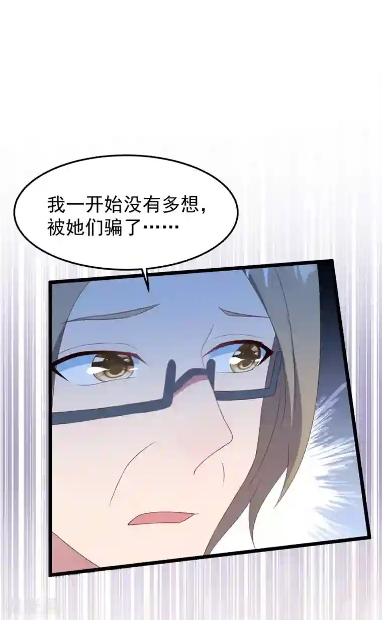 琴牵意惹小盲妻第31话 吴心莲入狱