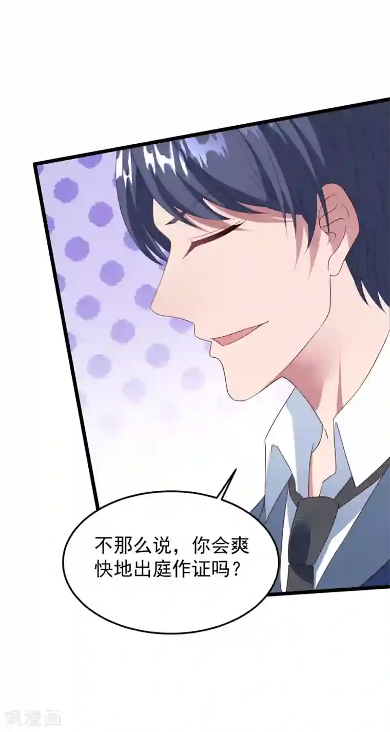 琴牵意惹小盲妻第31话 吴心莲入狱