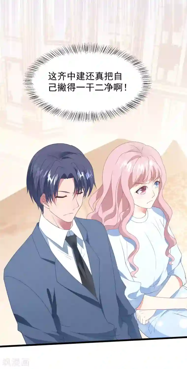 琴牵意惹小盲妻第31话 吴心莲入狱