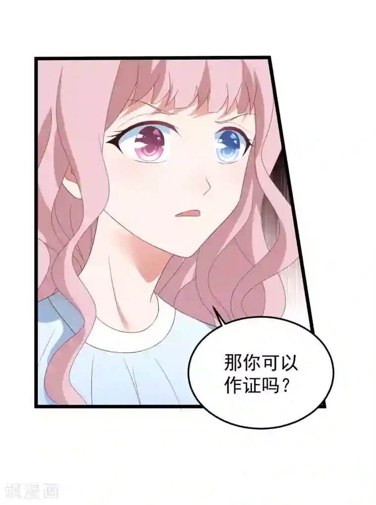 琴牵意惹小盲妻第31话 吴心莲入狱