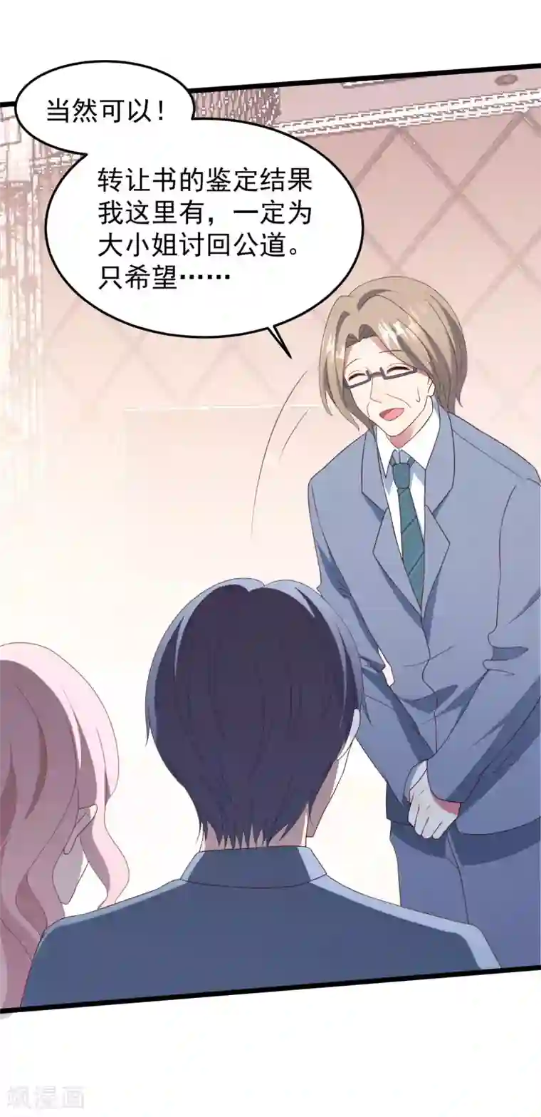 琴牵意惹小盲妻第31话 吴心莲入狱