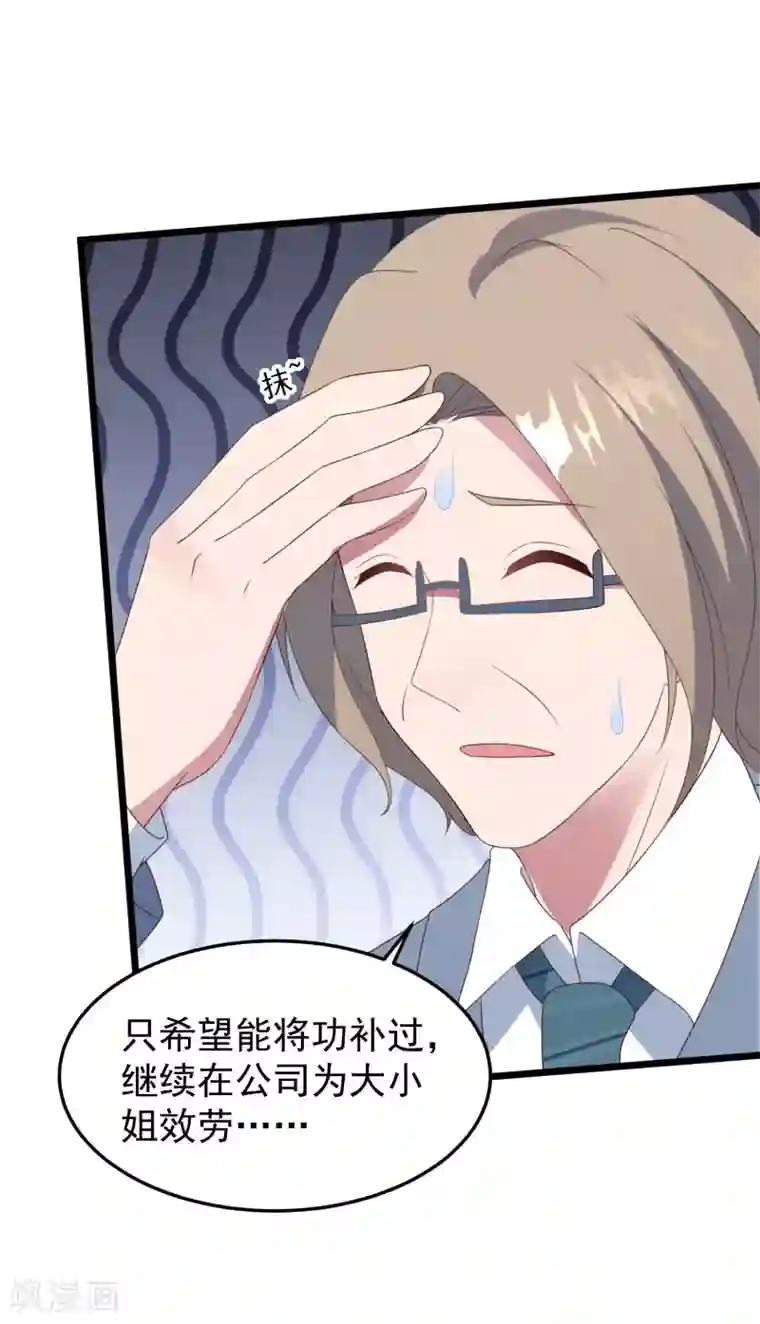 琴牵意惹小盲妻第31话 吴心莲入狱