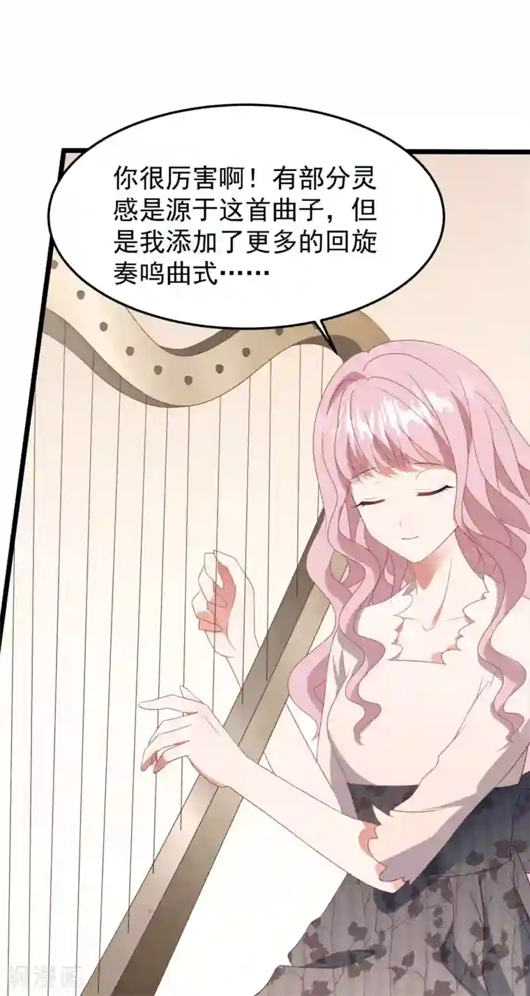 琴牵意惹小盲妻第32话 你不过是她的替身