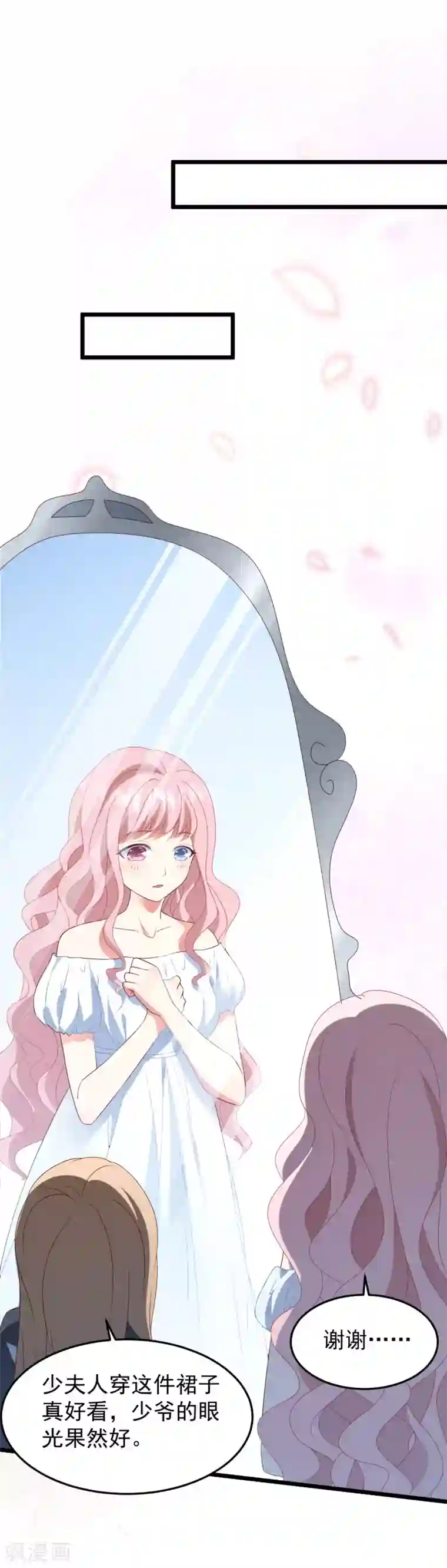 琴牵意惹小盲妻第32话 你不过是她的替身