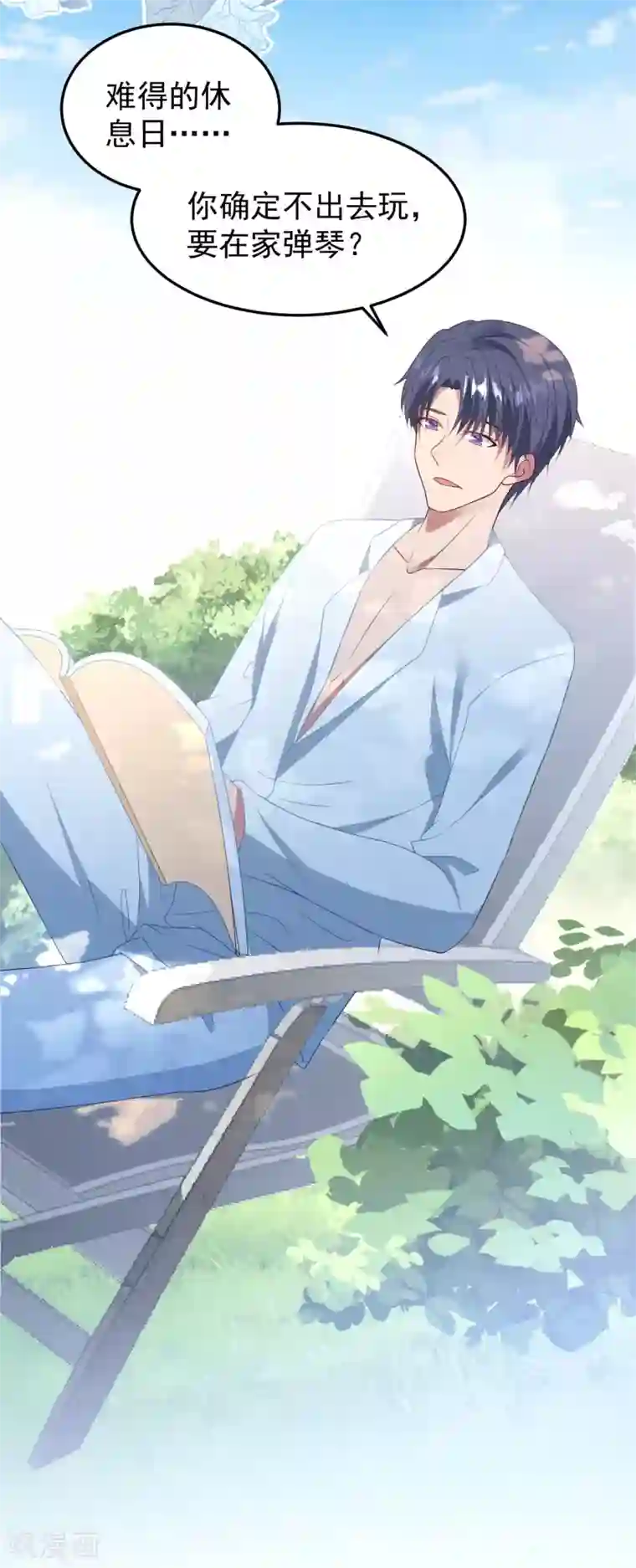 琴牵意惹小盲妻第32话 你不过是她的替身