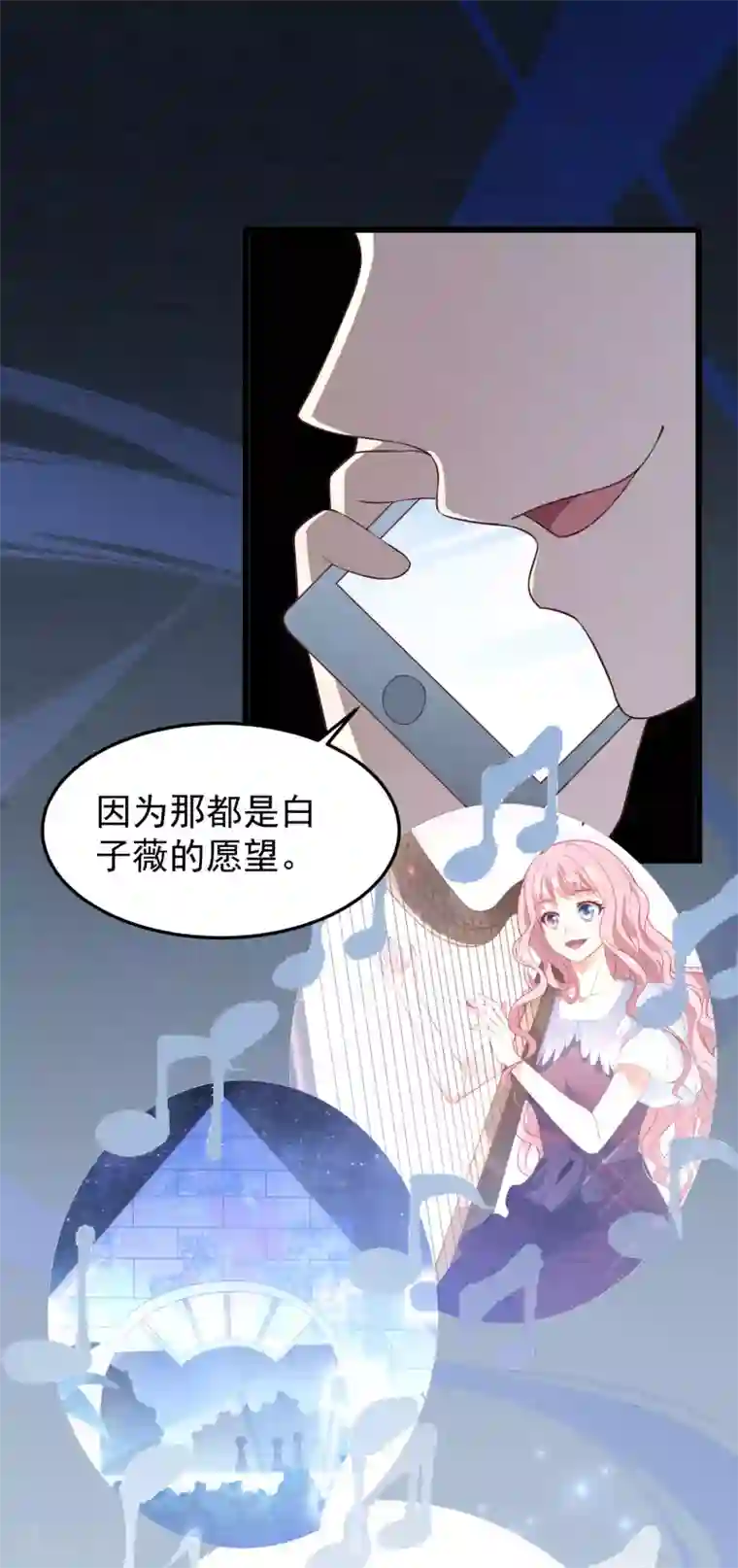 琴牵意惹小盲妻第32话 你不过是她的替身