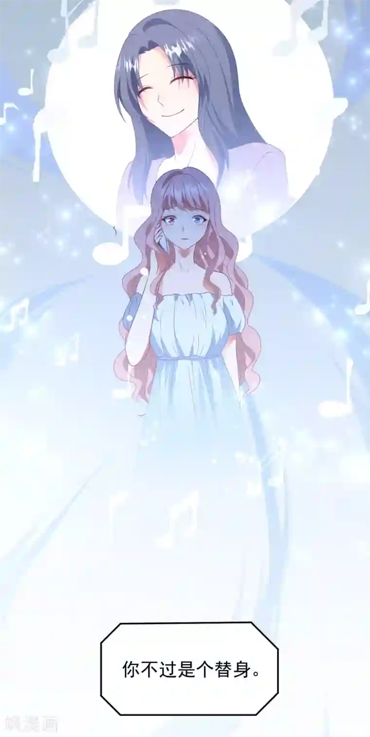 琴牵意惹小盲妻第32话 你不过是她的替身