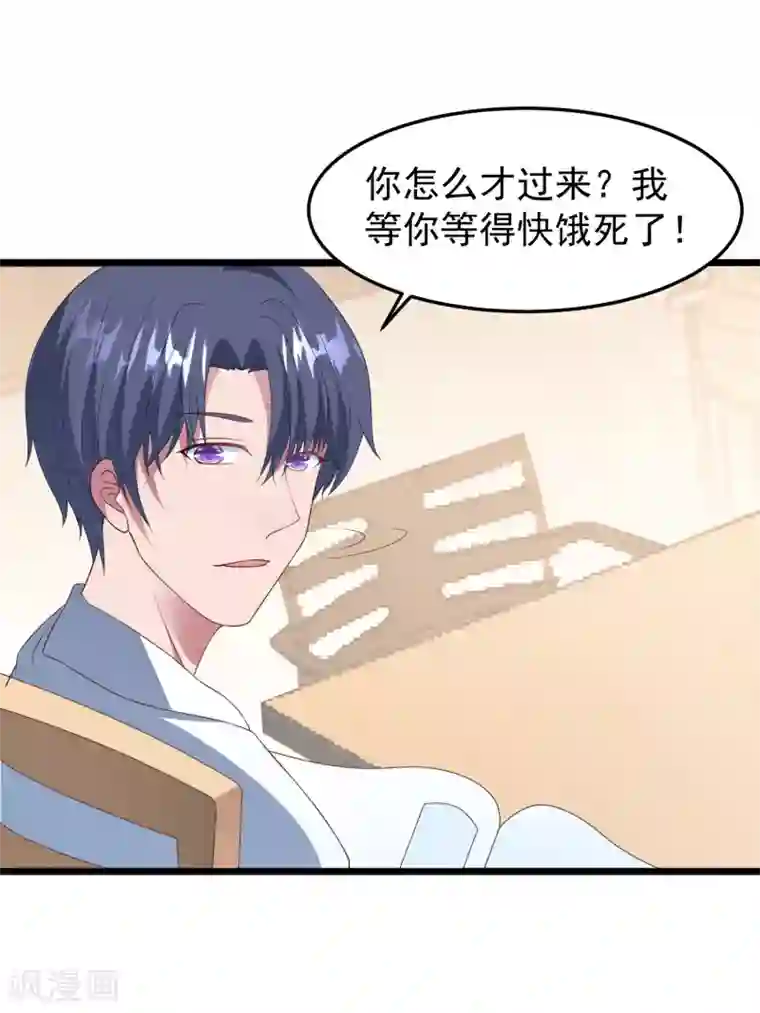 琴牵意惹小盲妻第32话 你不过是她的替身