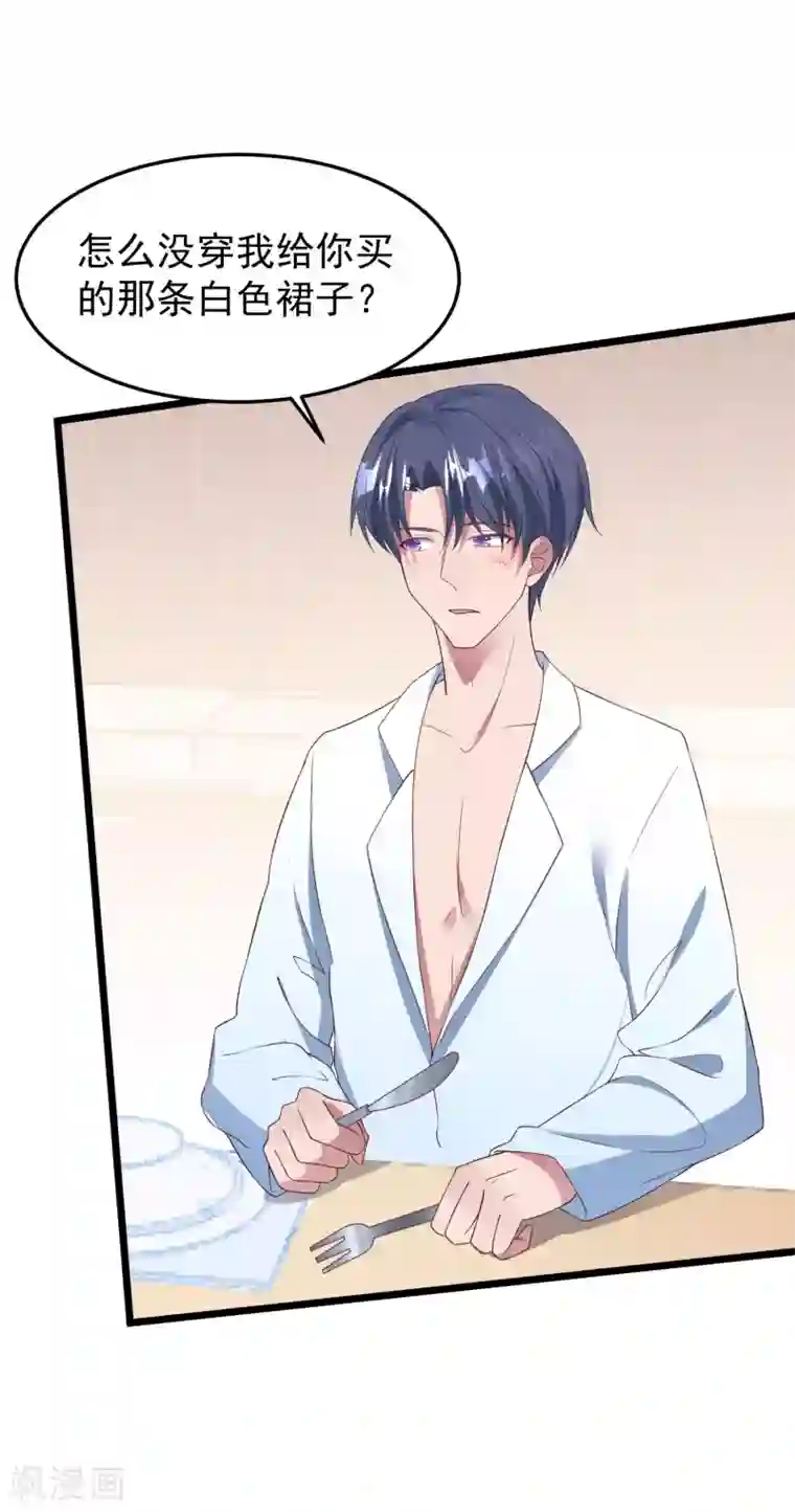 琴牵意惹小盲妻第32话 你不过是她的替身