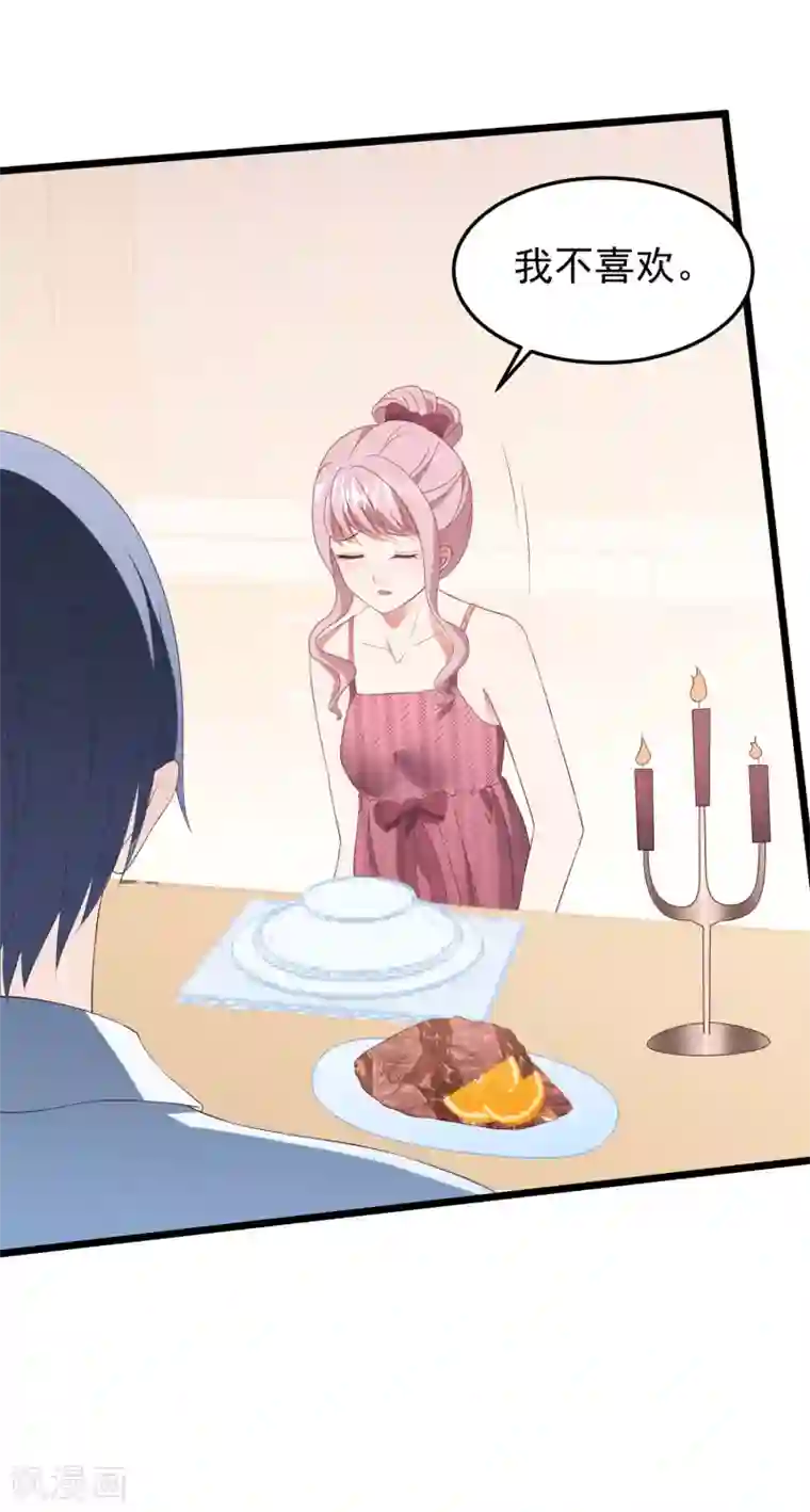 琴牵意惹小盲妻第32话 你不过是她的替身