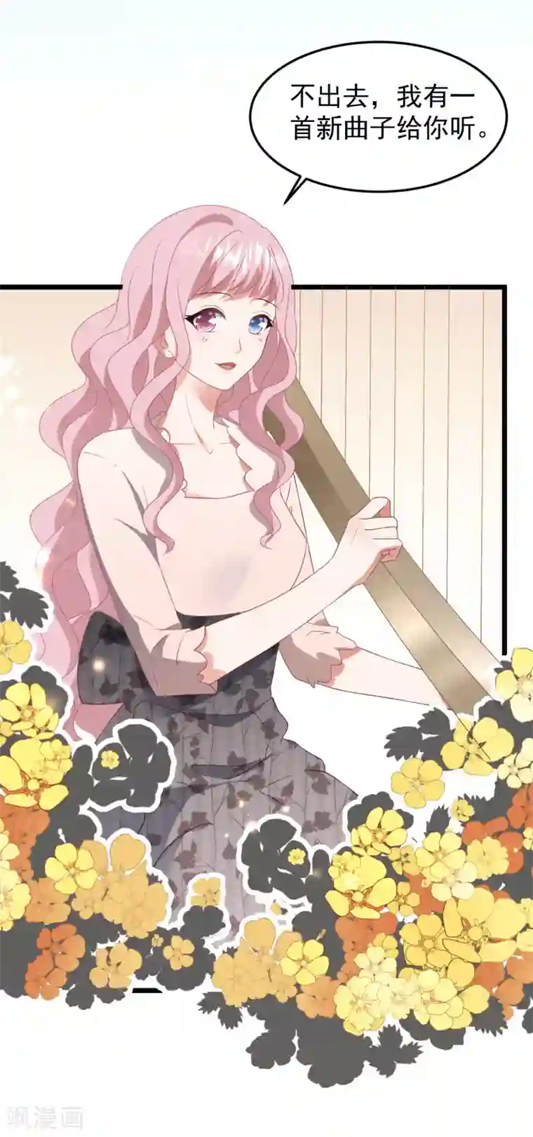 琴牵意惹小盲妻第32话 你不过是她的替身