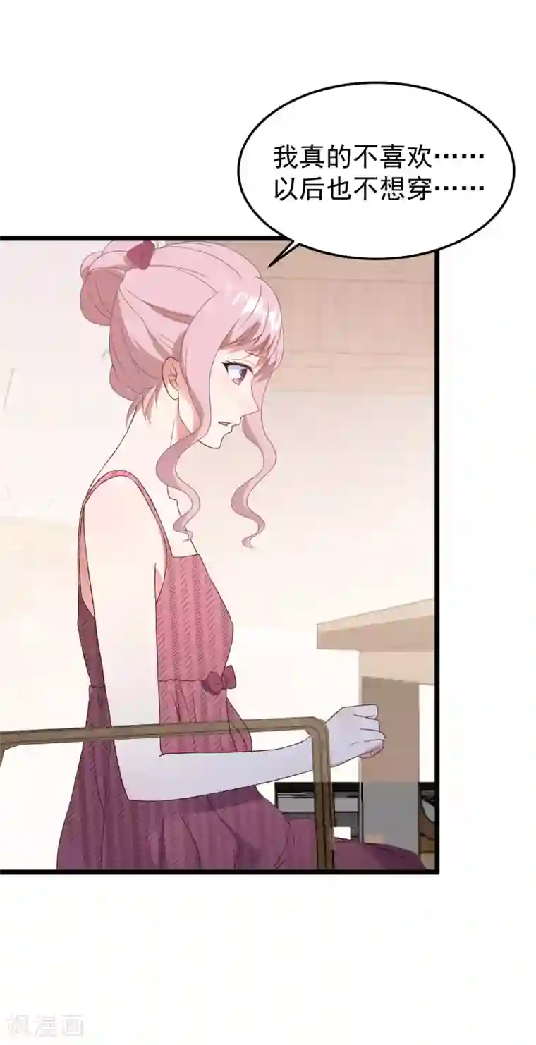 琴牵意惹小盲妻第32话 你不过是她的替身