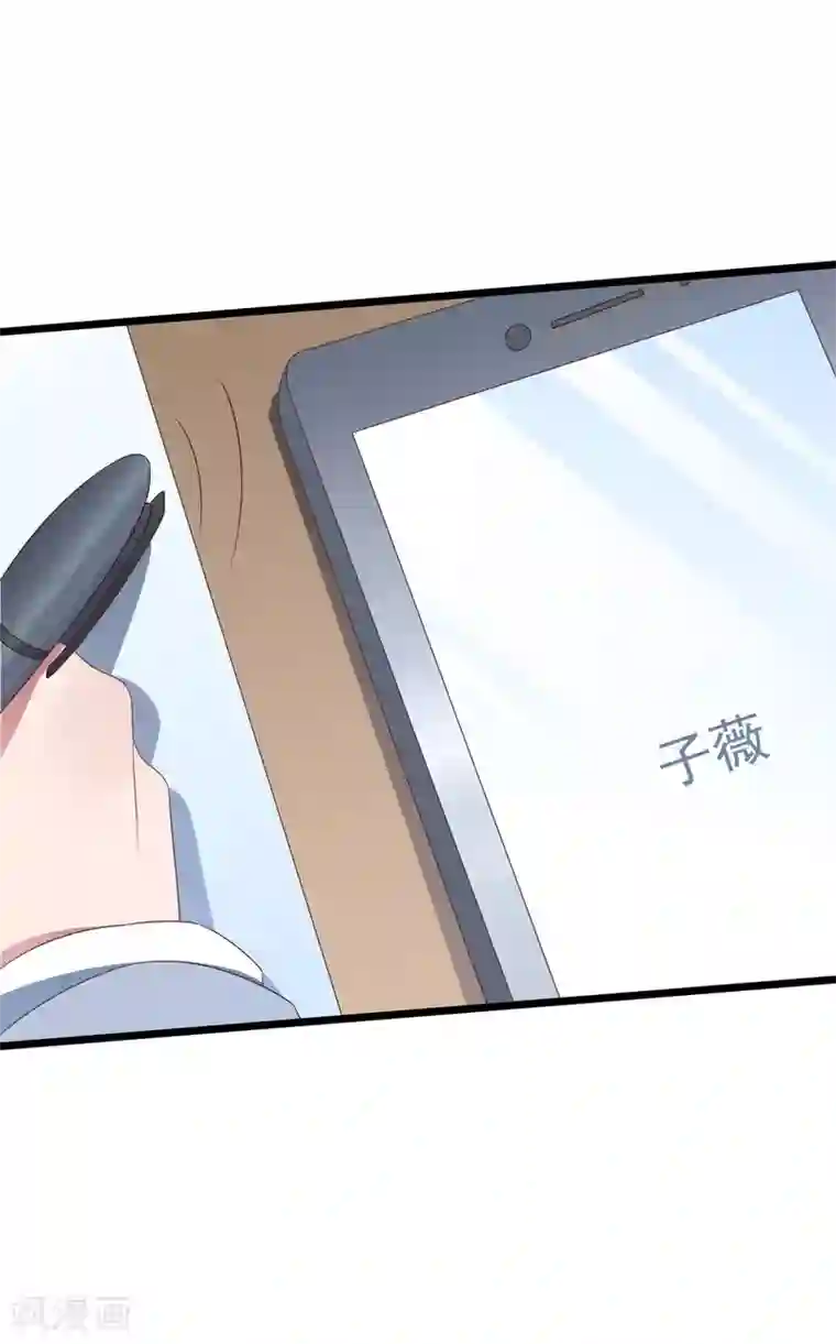 琴牵意惹小盲妻第32话 你不过是她的替身