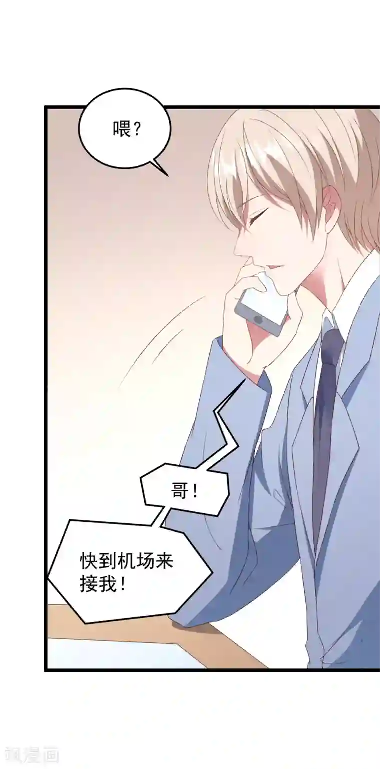 琴牵意惹小盲妻第32话 你不过是她的替身