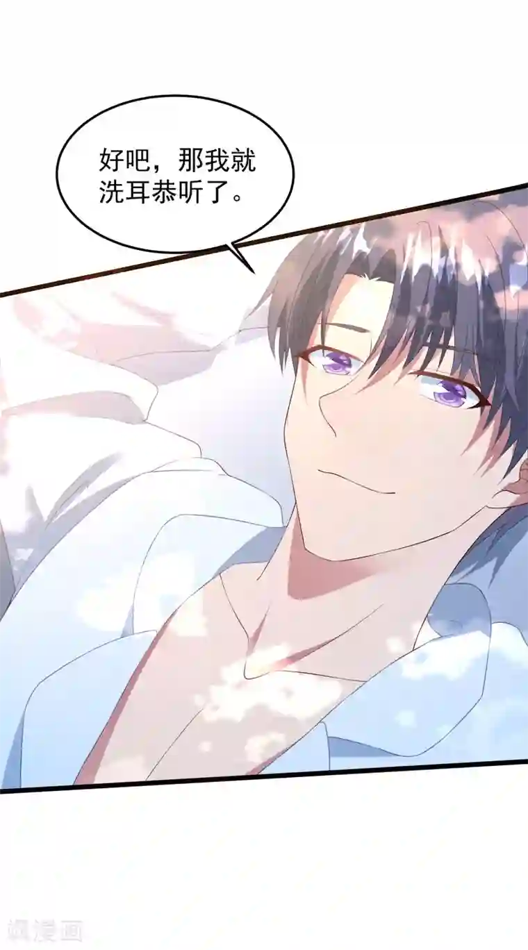 琴牵意惹小盲妻第32话 你不过是她的替身