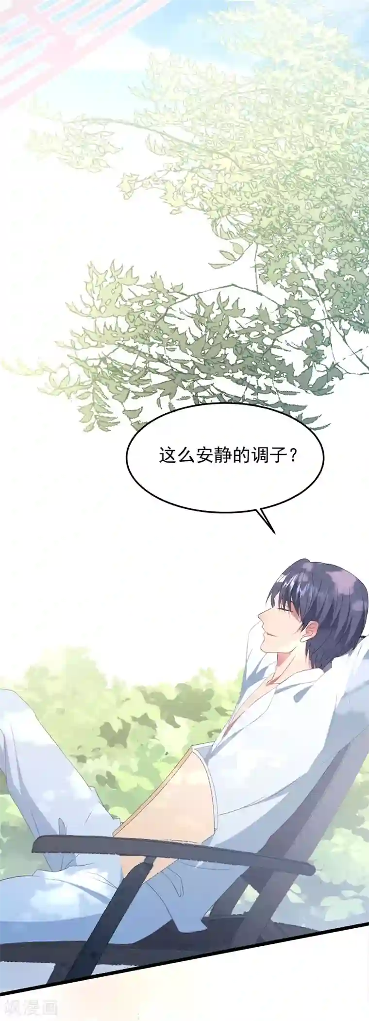 琴牵意惹小盲妻第32话 你不过是她的替身