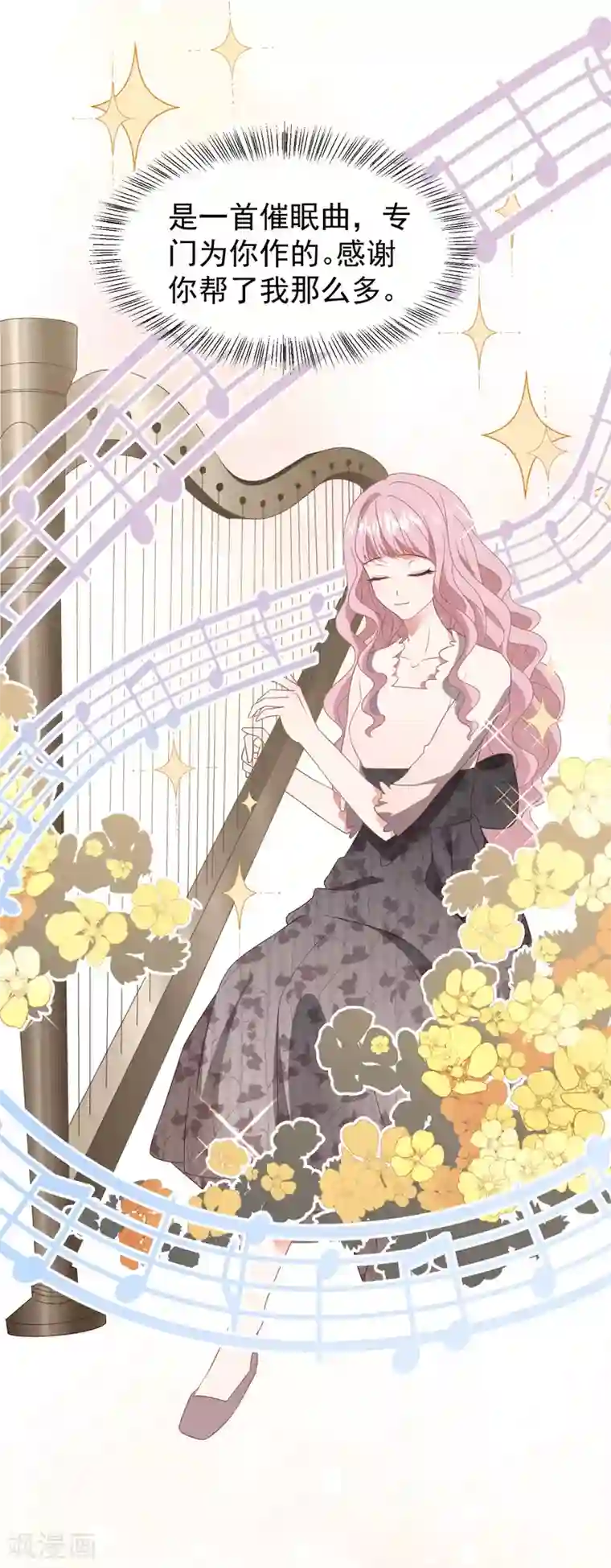 琴牵意惹小盲妻第32话 你不过是她的替身