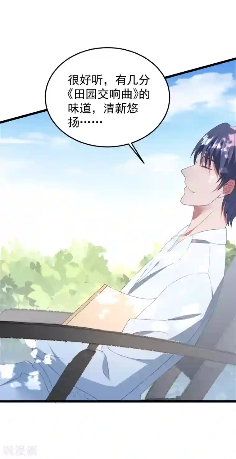 琴牵意惹小盲妻第32话 你不过是她的替身