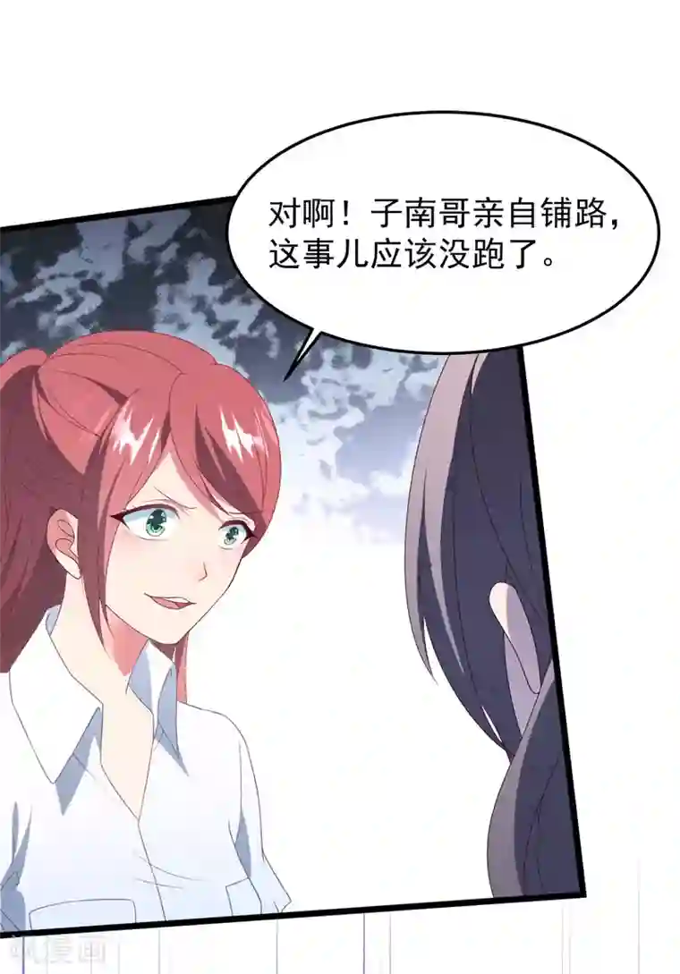 琴牵意惹小盲妻第33话 腥风血雨的前奏