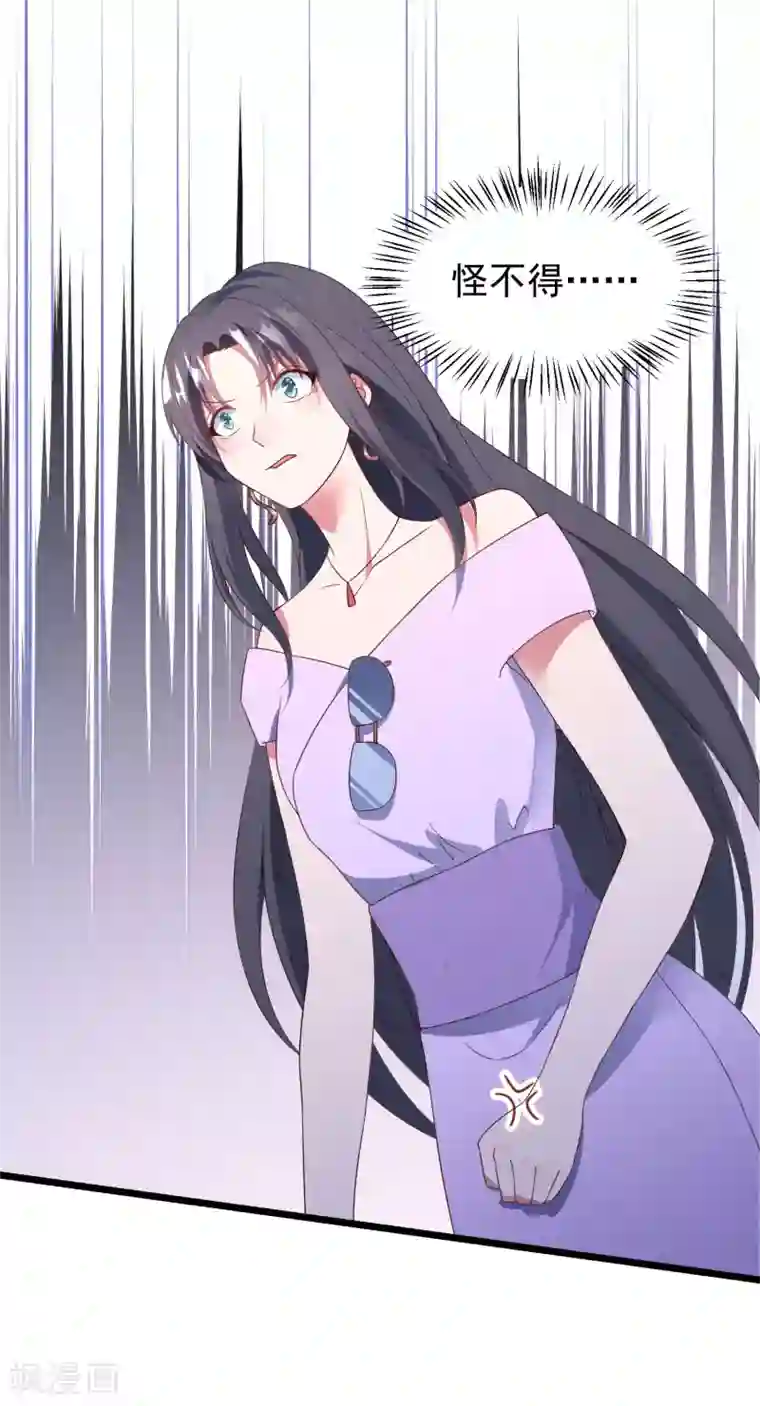 琴牵意惹小盲妻第33话 腥风血雨的前奏