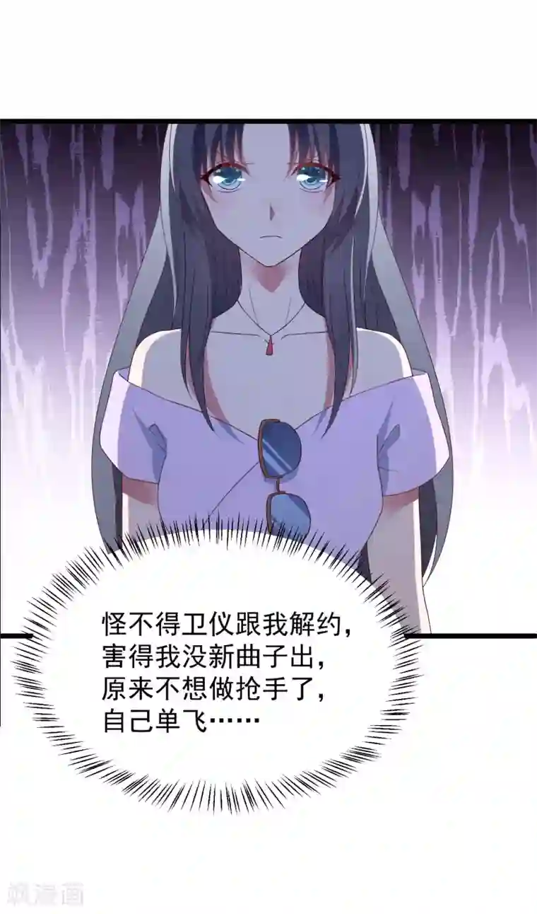 琴牵意惹小盲妻第33话 腥风血雨的前奏