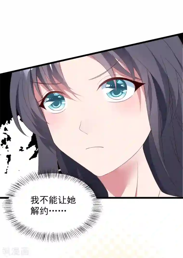 琴牵意惹小盲妻第33话 腥风血雨的前奏