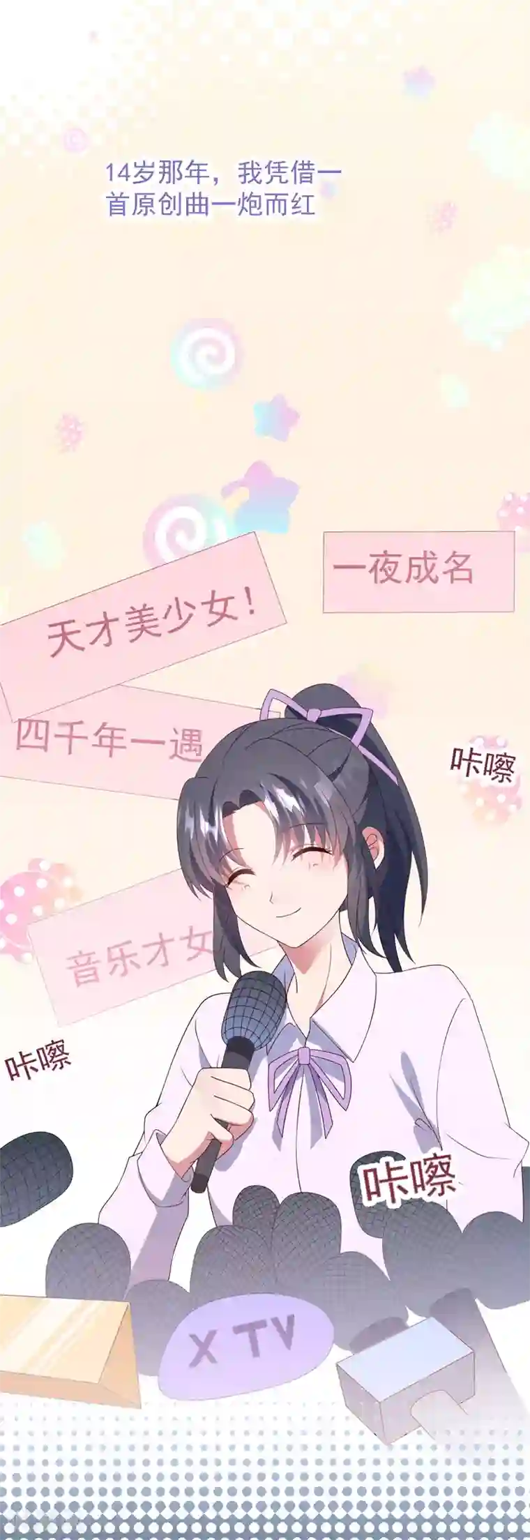 琴牵意惹小盲妻第33话 腥风血雨的前奏