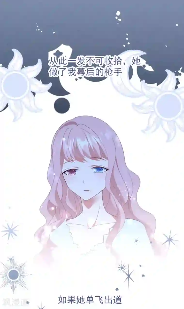 琴牵意惹小盲妻第33话 腥风血雨的前奏