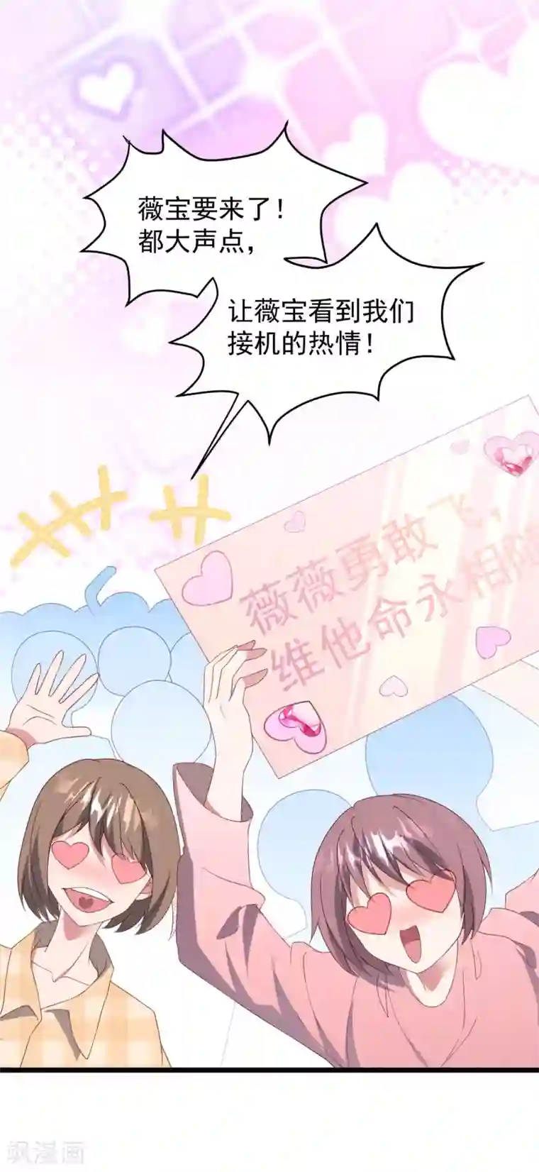 琴牵意惹小盲妻第33话 腥风血雨的前奏