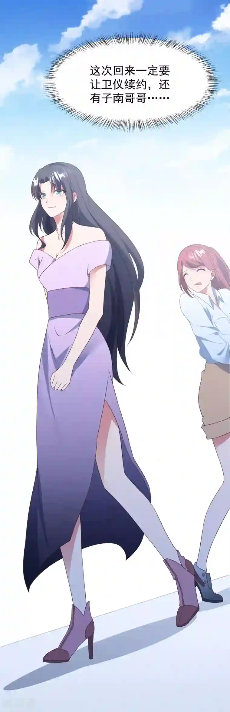 琴牵意惹小盲妻第33话 腥风血雨的前奏