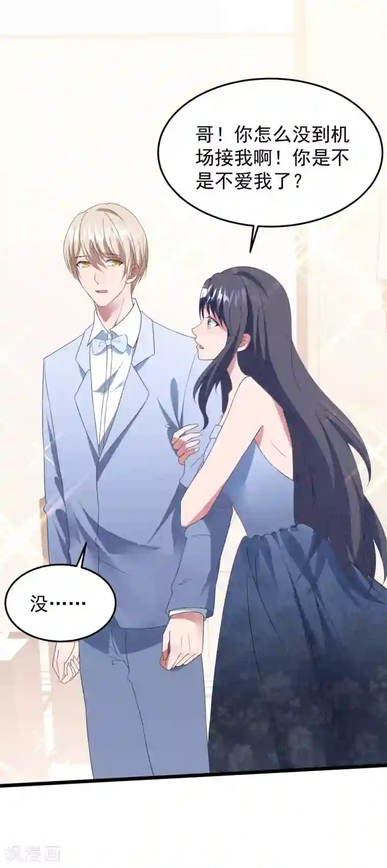 琴牵意惹小盲妻第33话 腥风血雨的前奏