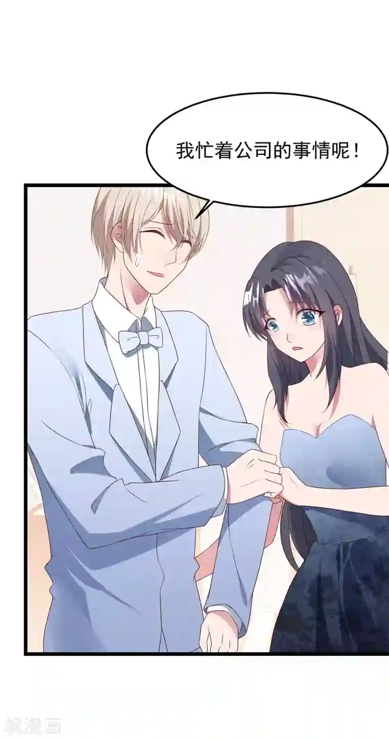 琴牵意惹小盲妻第33话 腥风血雨的前奏