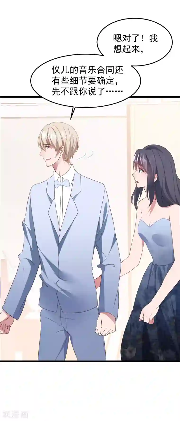 琴牵意惹小盲妻第33话 腥风血雨的前奏