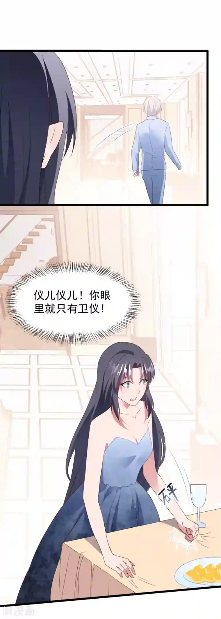 琴牵意惹小盲妻第33话 腥风血雨的前奏