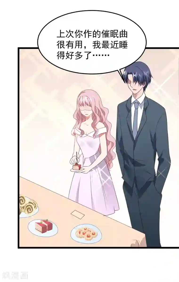 琴牵意惹小盲妻第33话 腥风血雨的前奏