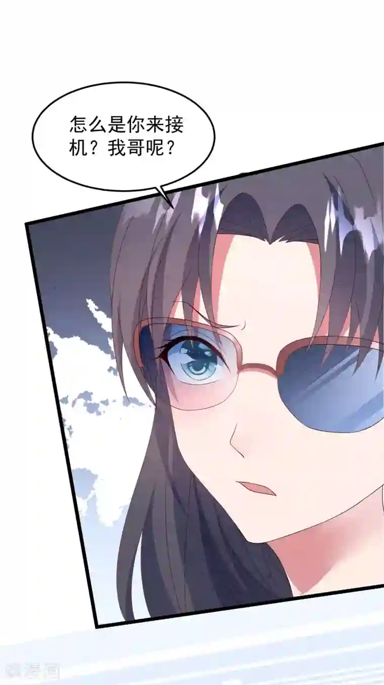 琴牵意惹小盲妻第33话 腥风血雨的前奏