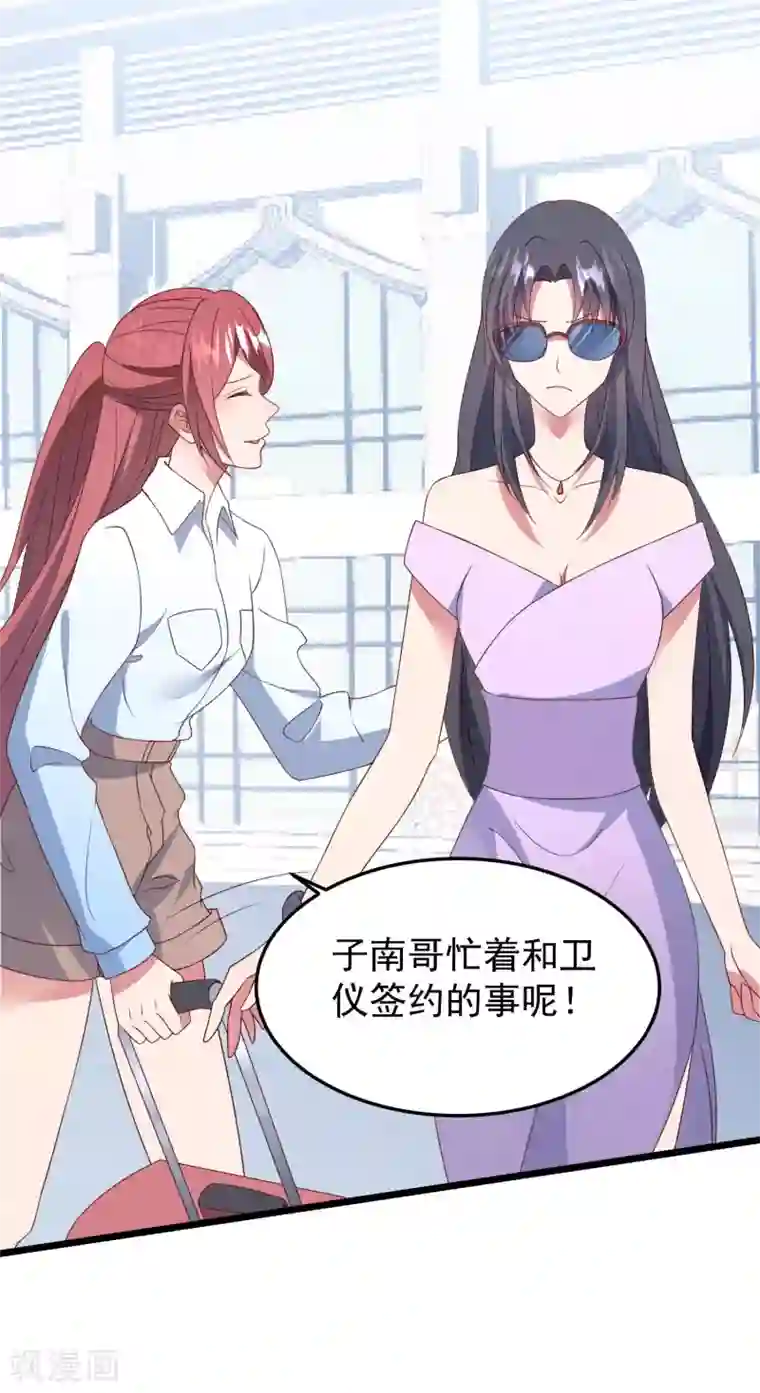 琴牵意惹小盲妻第33话 腥风血雨的前奏