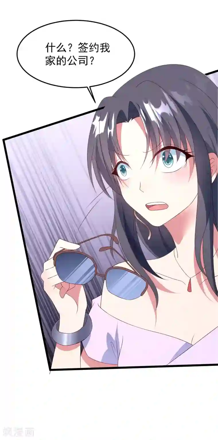 琴牵意惹小盲妻第33话 腥风血雨的前奏