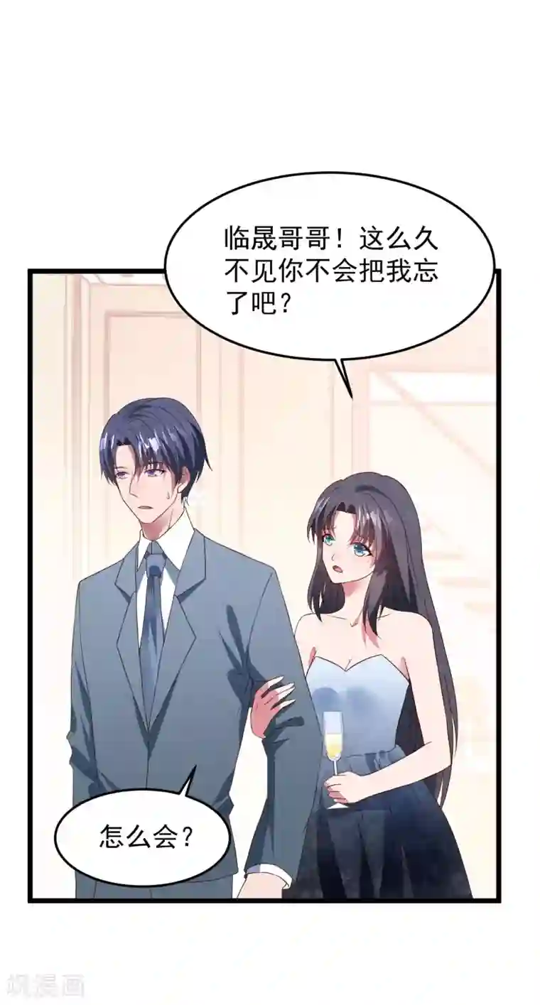 琴牵意惹小盲妻第34话 转瞬即逝的爱